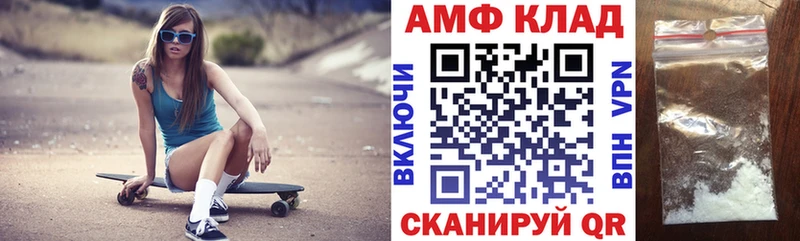 Купить где  Называевск  АМФ VHQ 