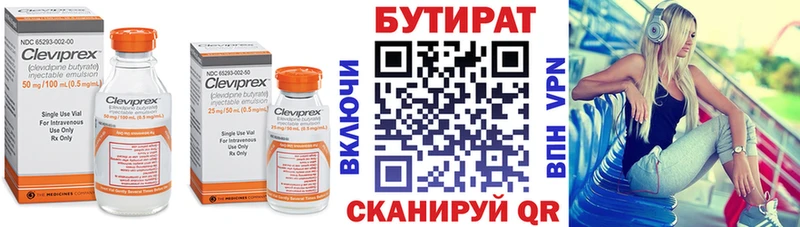 Купить закладки  Называевск  БУТИРАТ 99% 