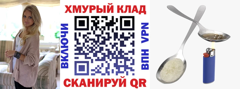 Купить закладки  Называевск  ГЕРОИН Heroin 