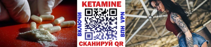 КЕТАМИН ketamine  Купить  Называевск 