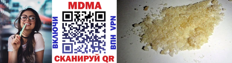 Купить  Называевск  МДМА crystal 
