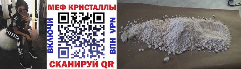 Меф мяу мяу  Называевск 