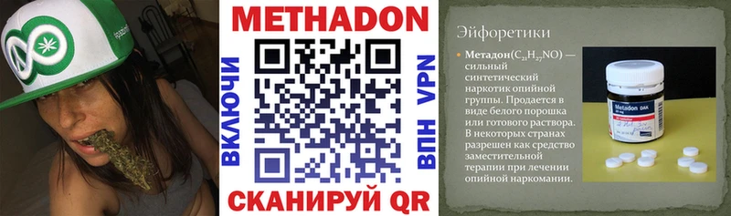 Купить  Называевск  Метадон белоснежный 