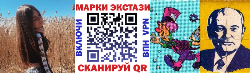 Марки 25I-NBOMe 1,8мг  Купить где  Называевск 